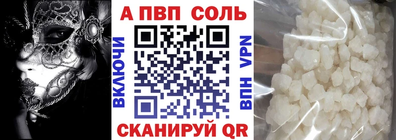 APVP Соль  Купить закладки  Тында 